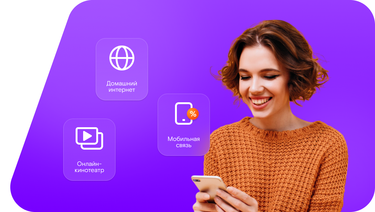 Промо-тарифы Ростелеком в&nbsp;село Устинкино (Республика Хакасия)